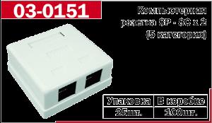    - 2*RJ - 45  5    (FD-6166)